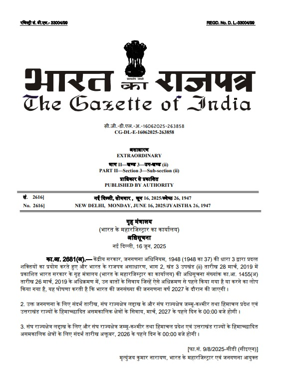 Census 2027









india-census-2027-digital-caste-census-notification




india-census-2027-digital-caste-census-notification












