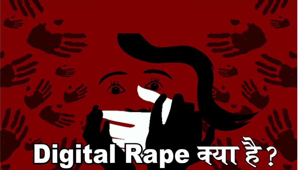 digital-rape