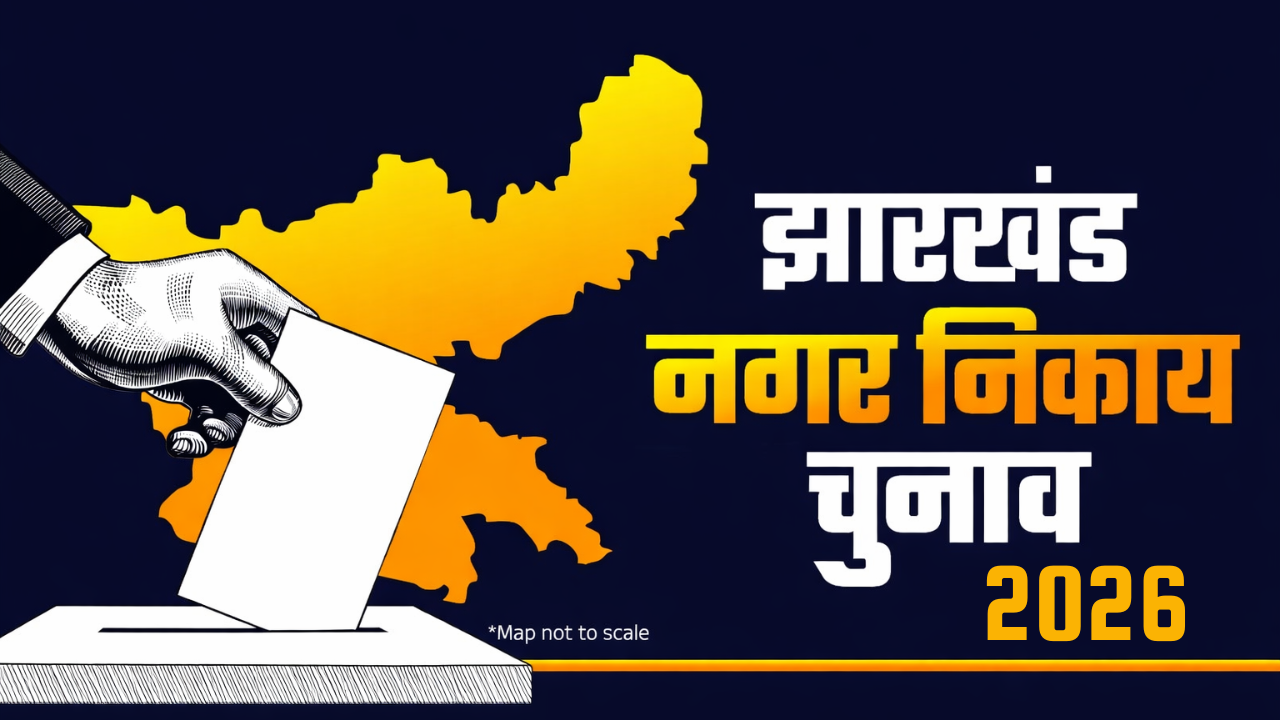 नगर निकाय