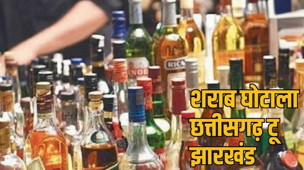 Jharkhand liquor policy Chhattisgarh model revenue loss