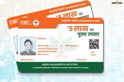 Ayushman