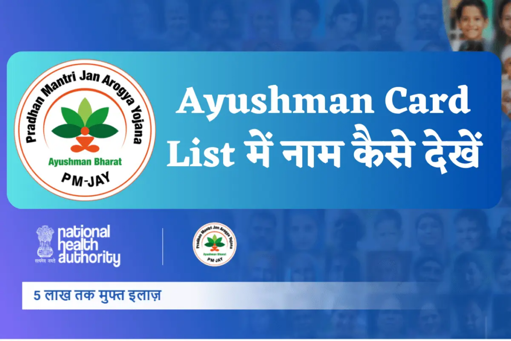 Ayushman