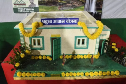 अबुआ आवास