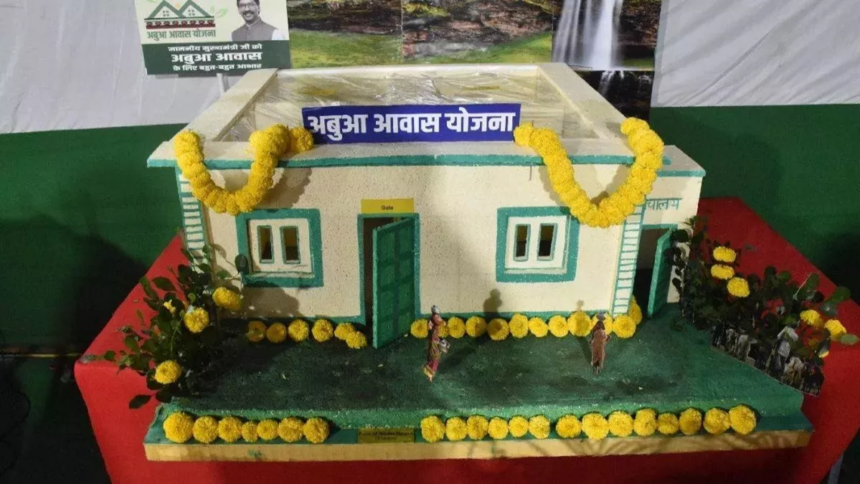 अबुआ आवास