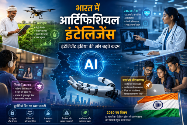 AI
