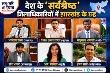 जिलाधिकारियों
