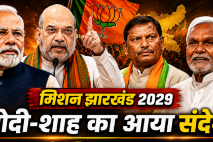 झारखंड