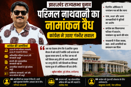 परिमल नाथवानी