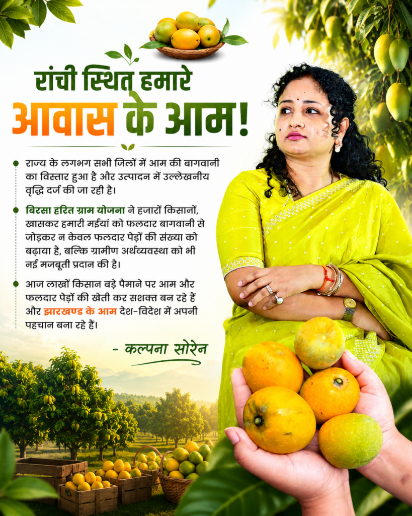 झारखंड