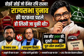 राज्यसभा चुनाव