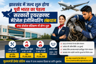 एयरक्राफ्ट