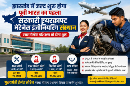 एयरक्राफ्ट