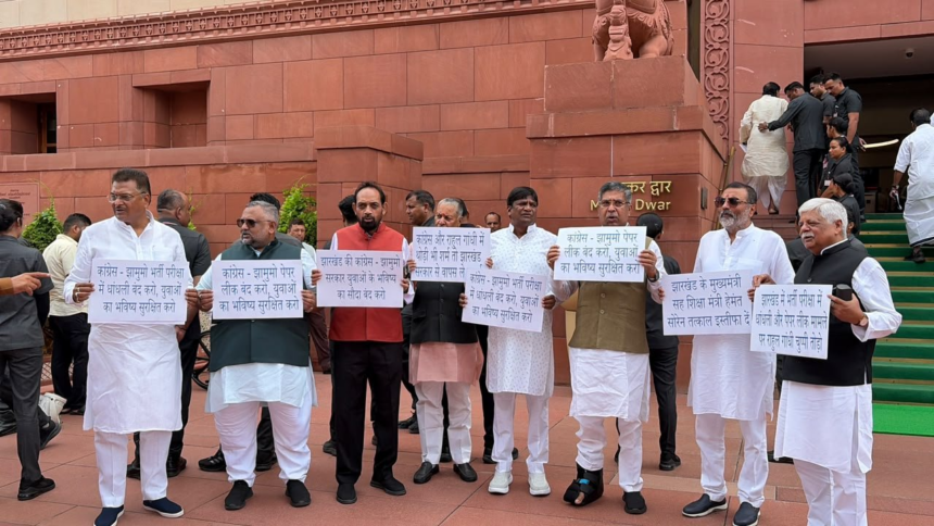 भाजपा