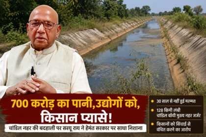 सरयू राय