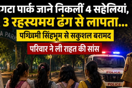 रूंगटा