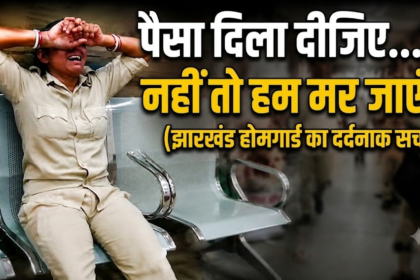 होमगार्ड