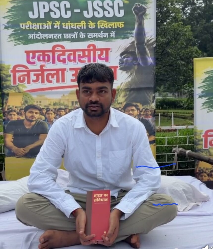 छात्र आंदोलन जयराम महतो