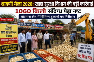 मेला पेड़ा