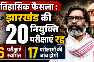 परीक्षाएं रद्द