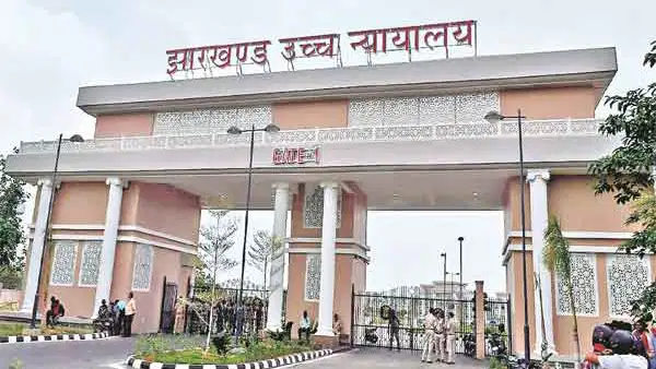 हाईकोर्ट