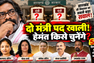 हेमंत सोरेन मंत्रिमंडल