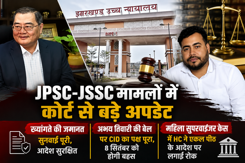 JPSC JSSC
