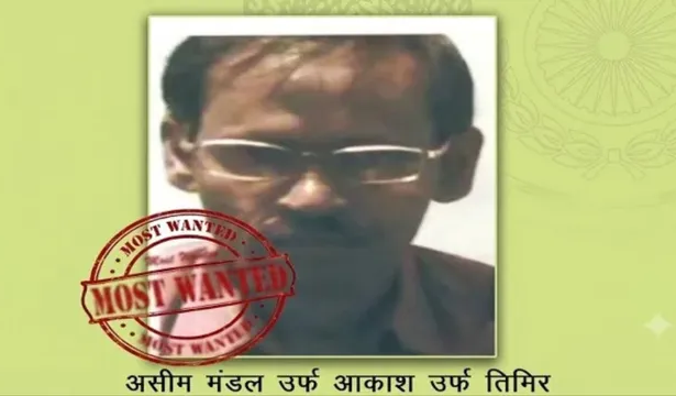 माओवादी असीम मंडल