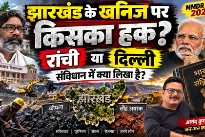 झारखंड