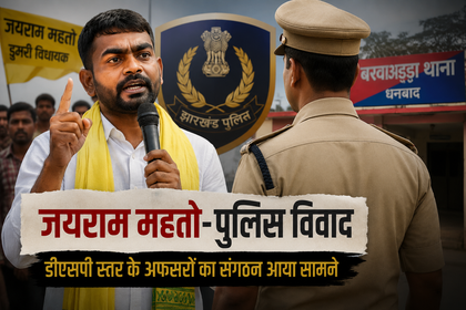 जयराम महतो पुलिस
