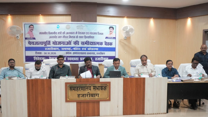 जल जीवन मिशन योगेंद्र प्रसाद