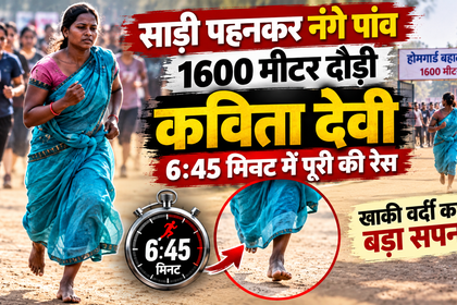 कविता देवी होमगार्ड