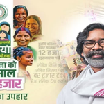 मंईयां सम्मान योजना