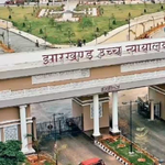 JSSC CGL हाईकोर्ट