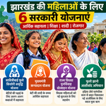 योजनाएं महिलाओं