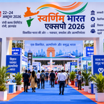 स्वर्णिम भारत एक्सपो 2026
