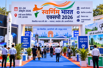 स्वर्णिम भारत एक्सपो 2026